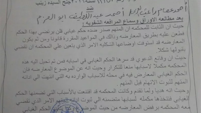 حكم بحبس «العزبى» سنة مع غلق صيدليته لمخالفته القوانين