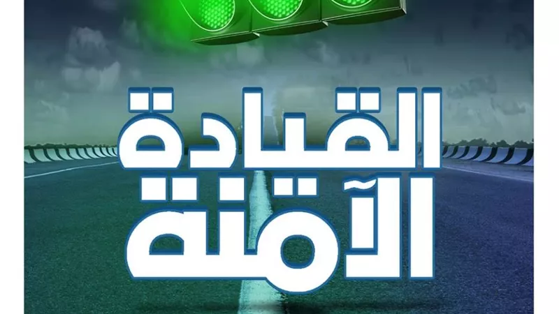 «هيونداي» تقدم لعملائها دورة «سلامتك تهمنا» 