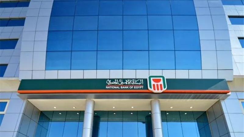 البنك الأهلي يرفع الفائدة على حسابات التوفير والودائع