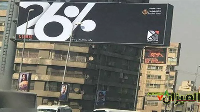 تأكيدًا لانفراد «الميزان».. فشل اكتتاب صندوق النعيم العقاري.. والشركة ترد أموال المكتتبين