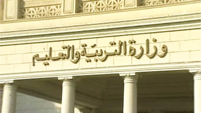 «التعليم»: لا صحة لقصر فحص تظلمات الثانوية على إعادة جمع الدرجات فقط