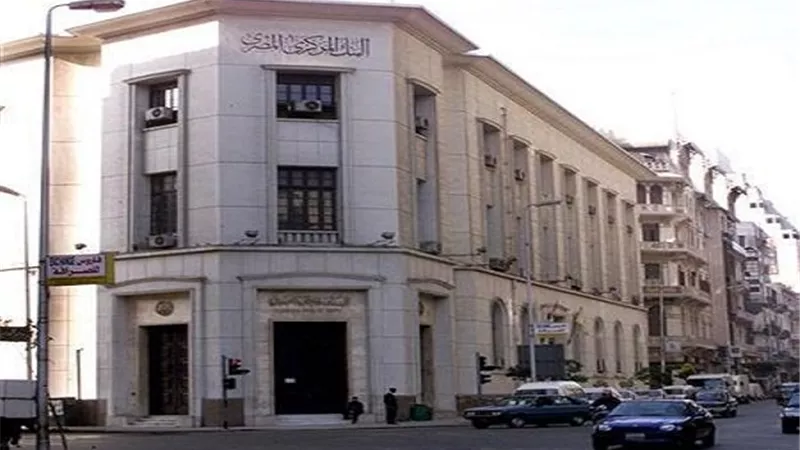 12.75 يطرحها المركزي بأذون الخزانة