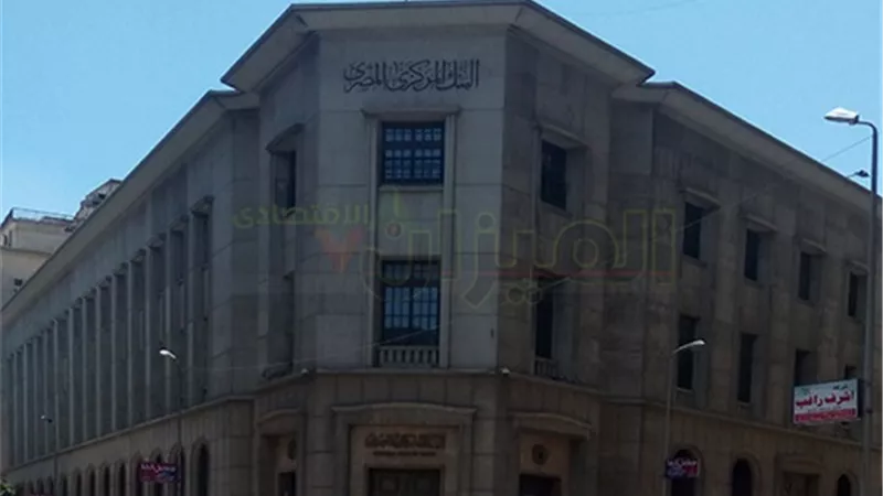 1.750 مليار جنيه يطرحها «المركزي» بأذون الخزانة لسد عجز الموازنة