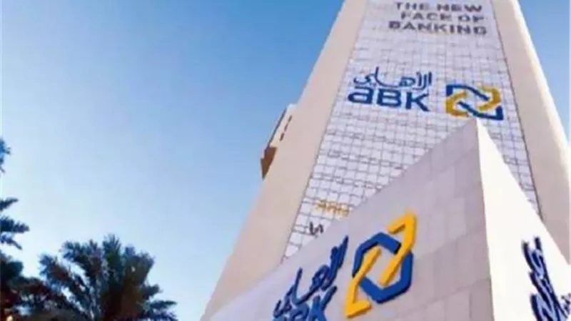 «الأهلي الكويتي» يقدم أعلى عائد شهري 15.5% على حساب التوفير 