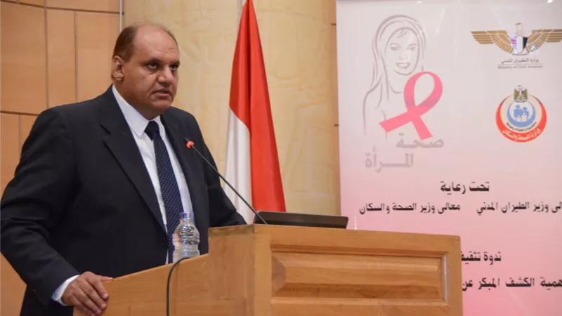 «الطيران والصحة» ينظمان ندوة عن أهمية الكشف المبكر لأمراض الثدي