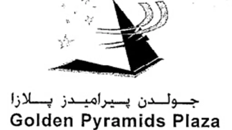  26.3 مليون جنيه أرباح لبيراميدز بلازا خلال الربع الأول