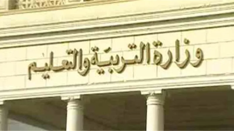 وظائف شاغرة بوزارة التربية والتعليم 