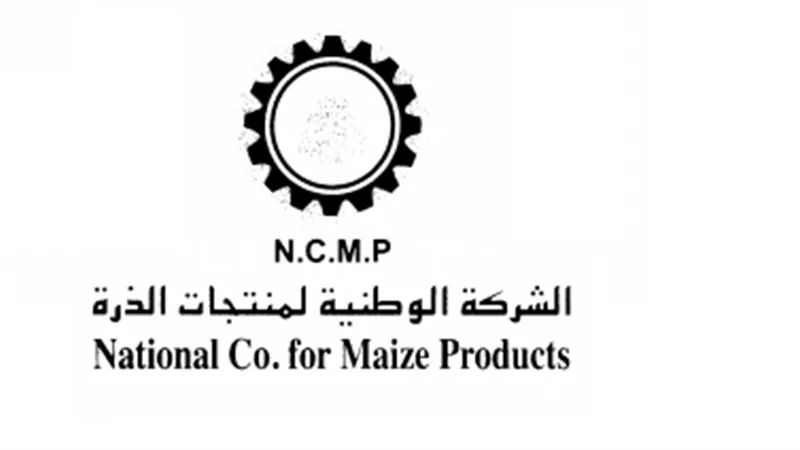 الوطنية لمنتجات الذرة تفصح عن نتائج أعمالها المالية في 2017
