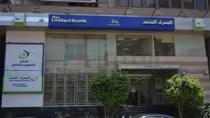 «المصرف المتحد» يٌتم صرف قرض الصحفيين لأول حالة 