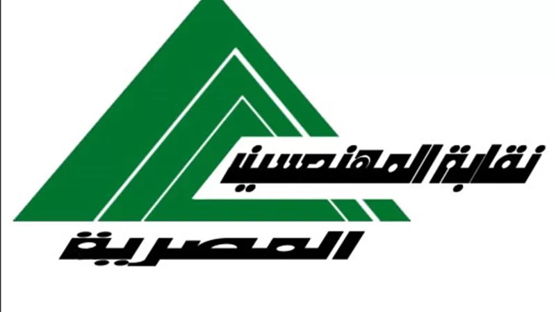 الأسبوع المقبل.. «نقابة المهندسين» تطرح بيع 345 وحدة سكنية بالعبور