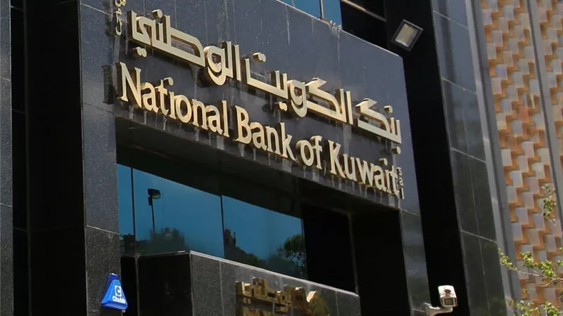 319 مليون جنيه زيادة بأرباح «بنك الكويت الوطني»