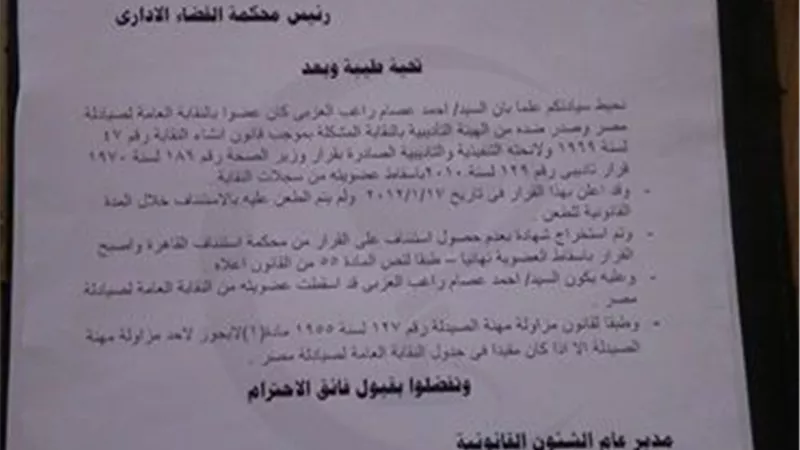 «العزبى» أمام محكمة «السيدة» للنظر في حكم حبسه