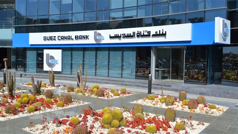 94.3 مليون جنيه أرباح بنك «قناة السويس» بالربع الثاني