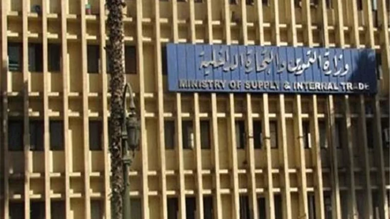 «التموين» تكشف حقيقة إلغاء الدعم لمن يزيد دخله عن 1500 جنيه 
