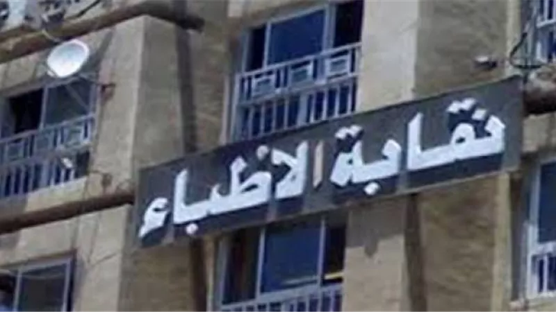 «العليا للانتخابات» تطالب الأطباء باحترام ميثاق الشرف
