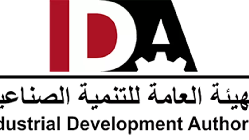 التنمية الصناعية تبدأ سحب كراسات شروط المصانع المرخصة