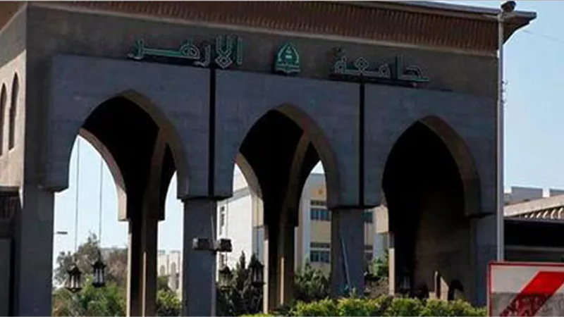 فتح باب تنسيق القبول بجامعة الأزهر على بوابة الحكومة المصرية