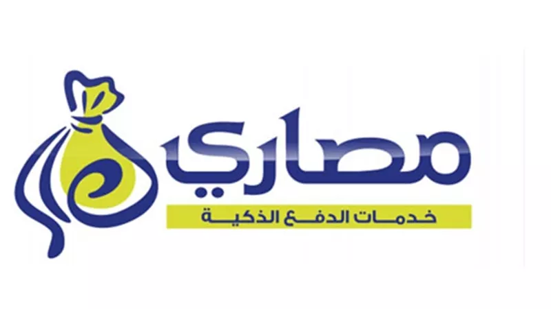 «مصاري»: زيادة نقاط البيع من إلى 65 ألف
