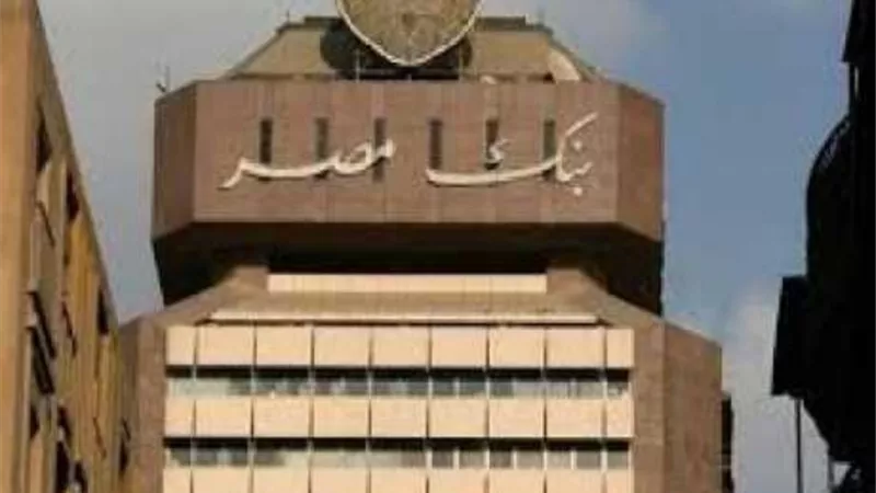 بنك مصر يصدر بطاقة «فيزا» البلاتينية