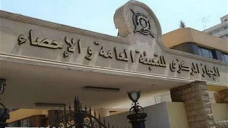 «التعبئة والاحصاء» 9.2 % ارتفاع بأسعار الخدمات الصحية 