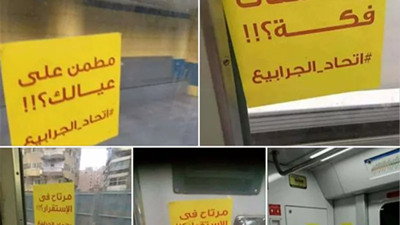 تجديد حبس ٦ متهمين في «اتحاد الجرابيع»