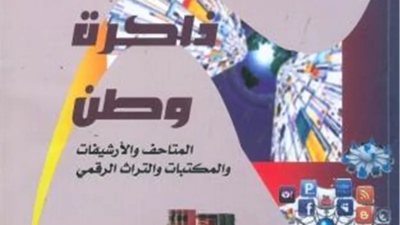 «مستقبل وطن».. أحدث اصدارات هيئة الكتاب