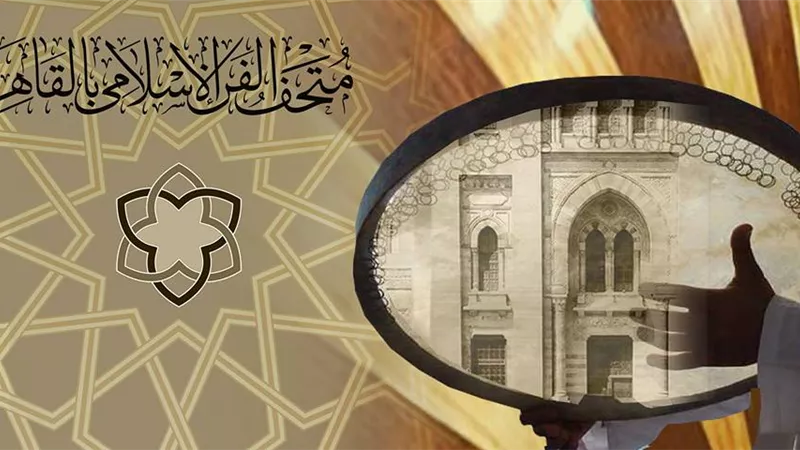 السبت.. حفل إسلامي وجولات إرشادية بـ«متحف الفن»