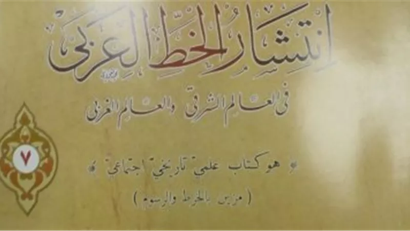 إعادة نشر كتاب 