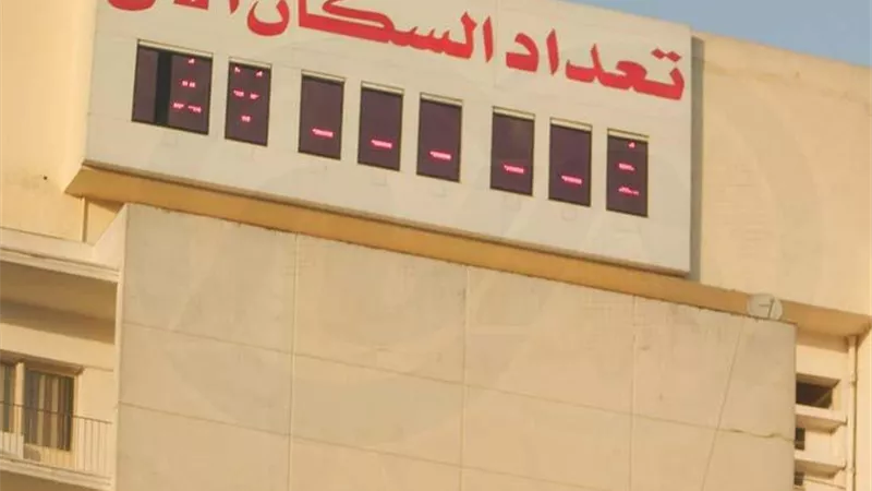 «الإحصاء» يعلن ربط الساعة السكانية لحظيا بقاعدة بيانات المواليد والوفيات