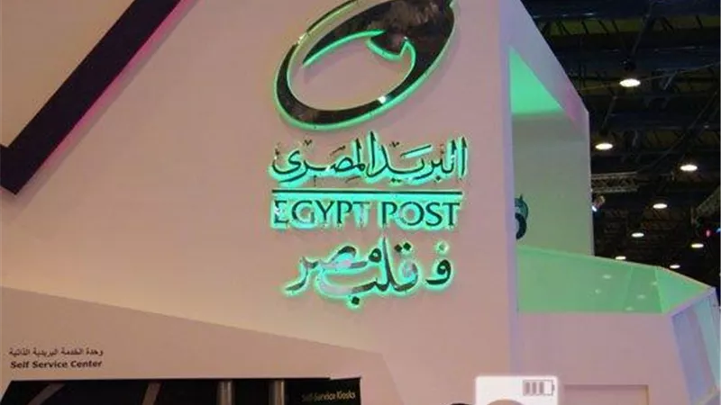 «البريد» ترفع الفائدة على إيداعات التوفير إلى 12.25%