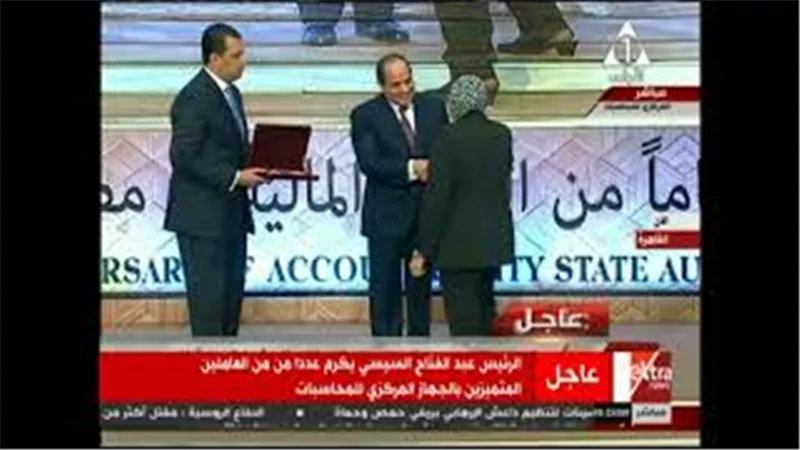 بالفيديو.. السيسي يكرم زوجة هشام بركات في احتفالية «المحاسبات»