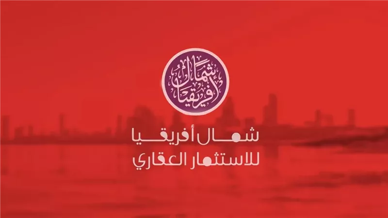 «شمال أفريقيا» تقرر شطب أسهمها بالبورصة