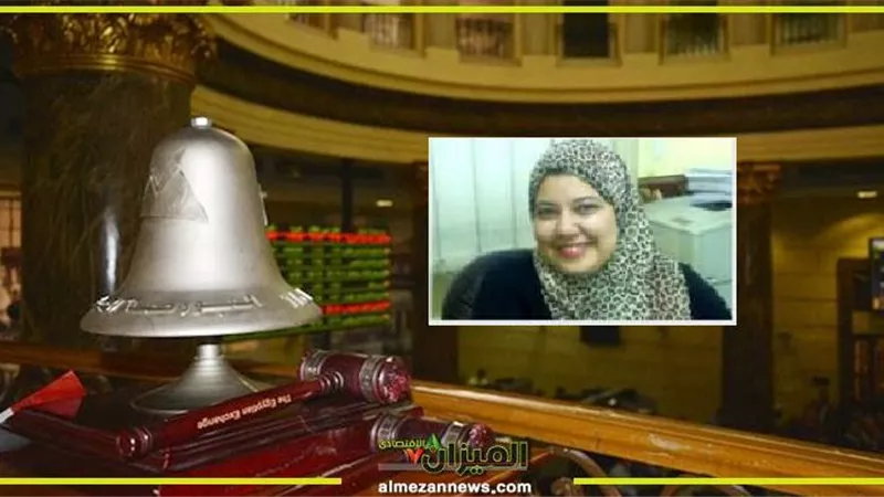 منى مصطفى تتوقع استمرار الارتدادة الضعيفة للسوق بجلسة اليوم