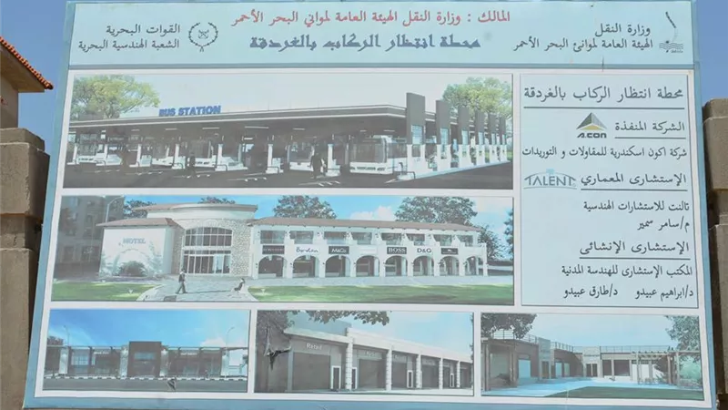 محافظ البحر الأحمر يتفقد محطة انتظار المسافرين بالغردقة