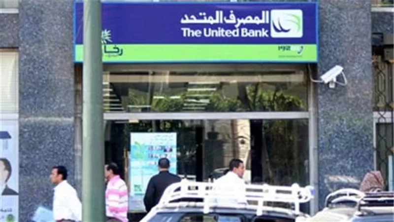 بالتعاون مع «بنك الطعام» و«مصر الخير».. المصرف المتحد يطرح «صك الأضحية»