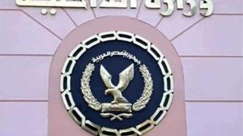«الداخلية» تبدأ تطبيق خطة تأمين احتفالات العيد