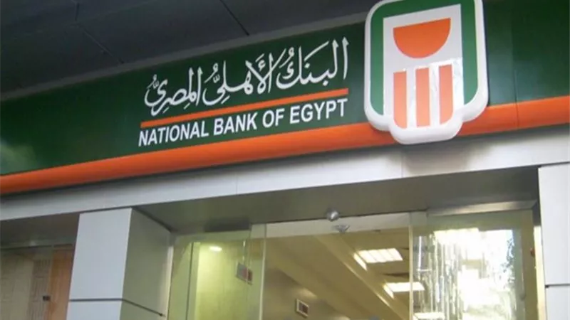 تراجع أسعار العملات العربية والأجنبية بالبنك الأهلى