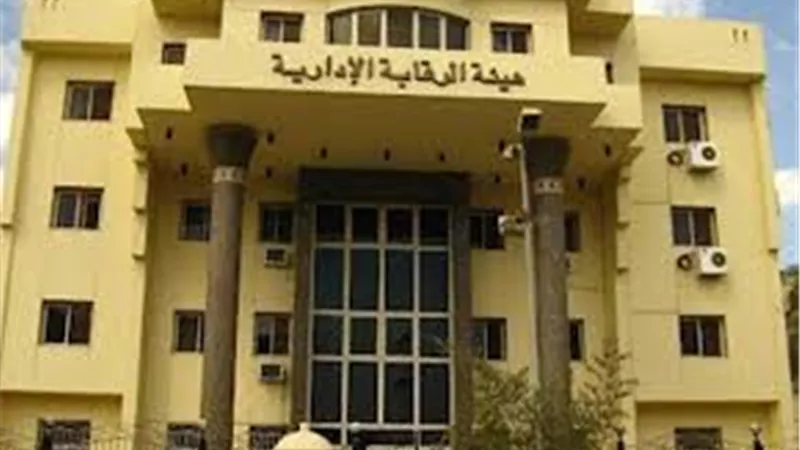 الرقابة الإدارية تلقى القبض على نائبة محافظ الإسكندرية بتهمة الرشوة 