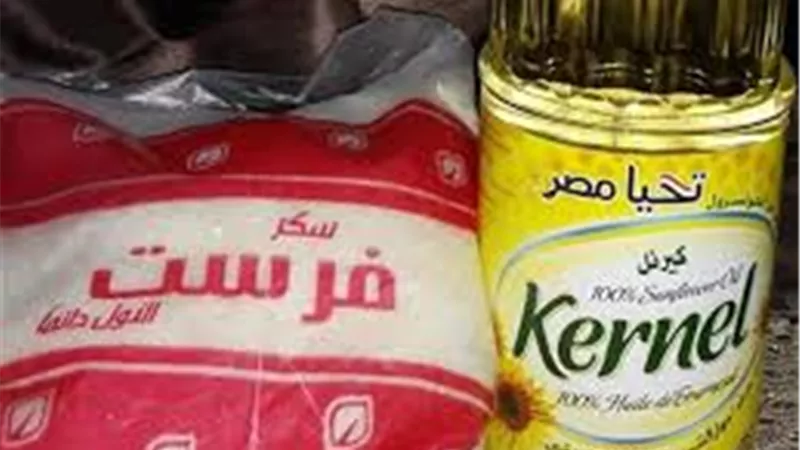 بالفيديو.. «التموين» توفر «2 كيلو سكر» لكل مواطن