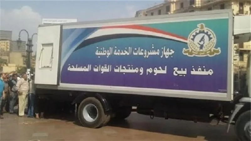 القوات المسلحة تضخ 250 طن لحوم وسلع يوميا بأسعار مخفضة يوميا