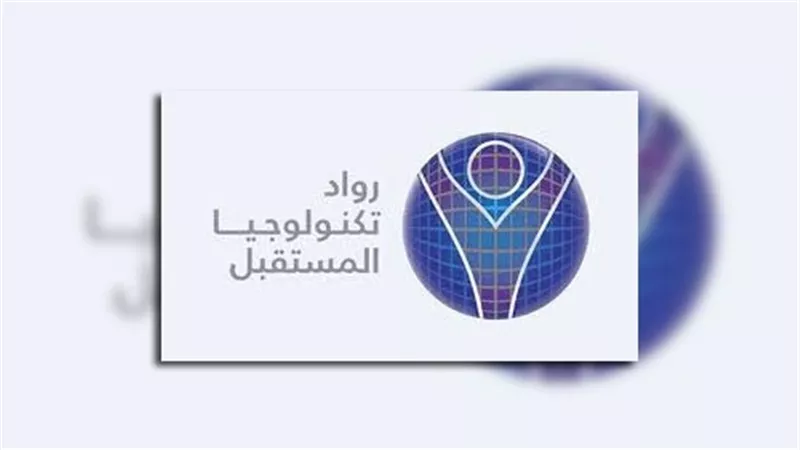 سجل واحصل على منحة دراسية تكنولوجية من رواد تكنولوجيا المستقبل