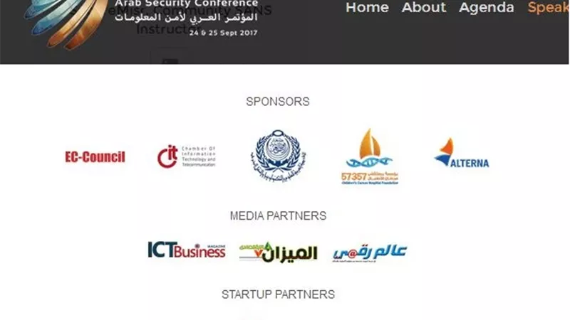 «الميزان» راعيًا اعلاميًا لمؤتمر «أمن المعلومات والاقتصاد الرقمي» 