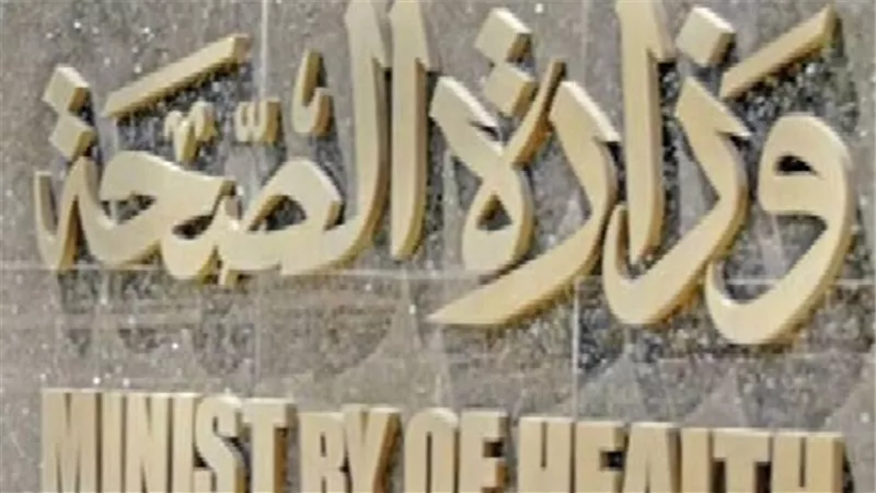 «صحة المنوفية» تغلق مركز علاج طبيعي وتنذر مستشفى خاص بـ«قويسنا»