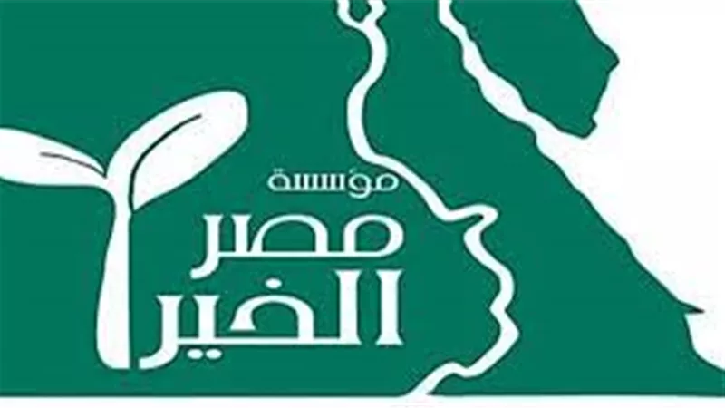 «مصر الخير» تعلن سداد ديون 50 ألف «غارم وغارمة» خلال 7 سنوات