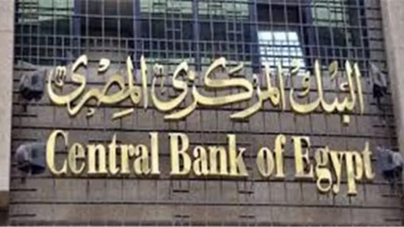 «المركزى» يعلن ارتفاع الاحتياطى الأجنبى إلى 36.1 مليار دولار 