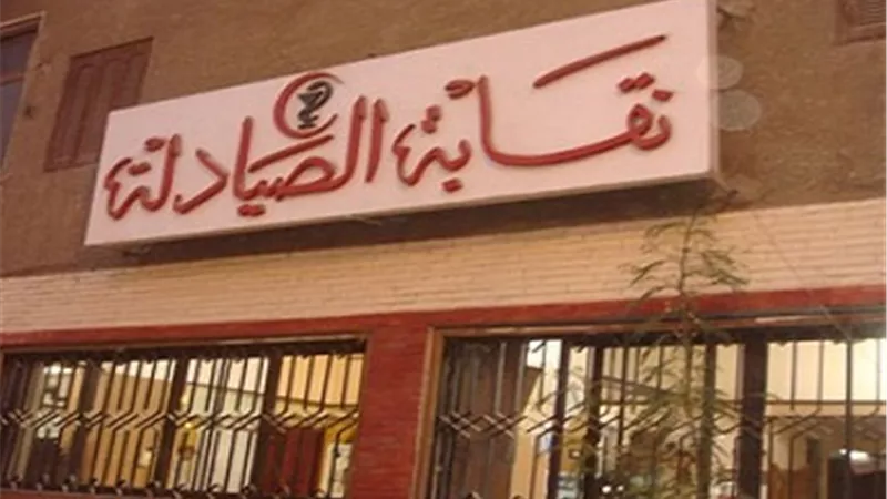 قروض لـ«الصيادلة» لشراء السيارات بفائدة بسيطة