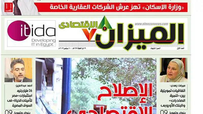 تصفح العدد الأول لجريدة 
