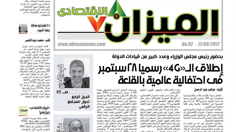 انفراد..إطلاق الـ