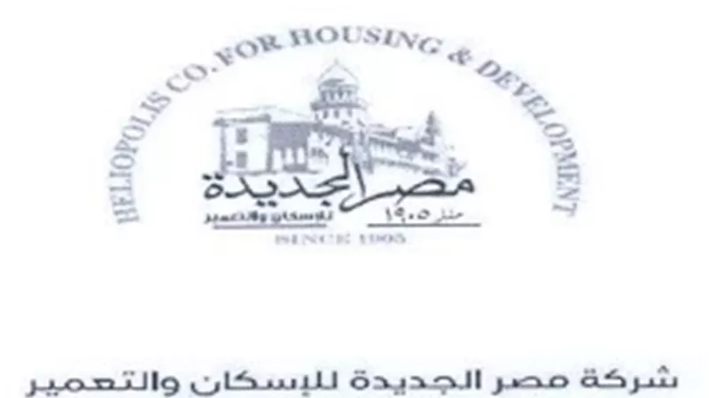 349 مليون جنيه صافى ربح «مصر الجديدة للإسكان» خلال عام