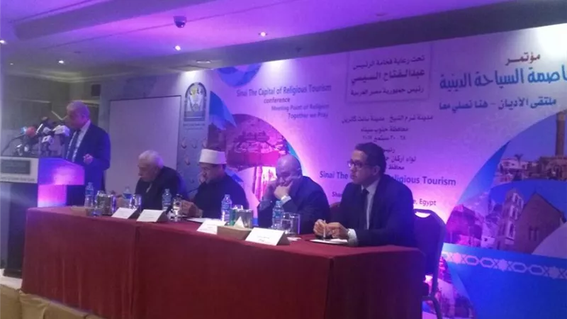 انطلاق مؤتمر «سيناء..عاصمة السياحة الدينية» 28 سبتمبر